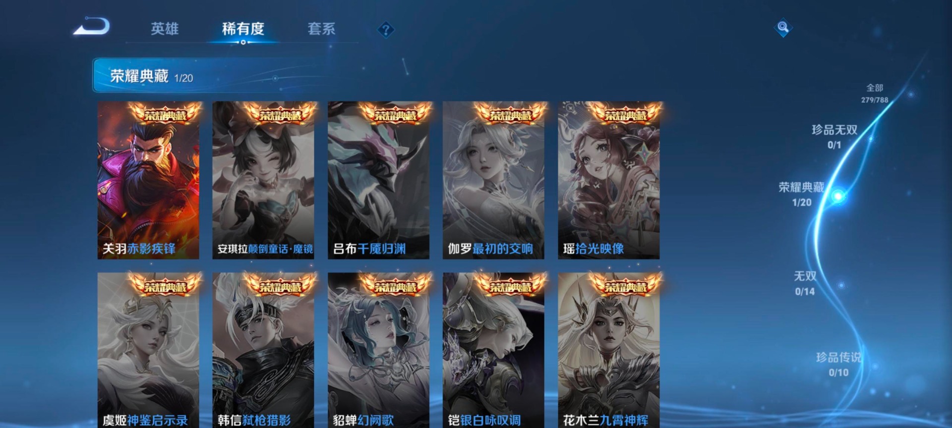 WZQM4332743王者荣耀账号详情图8