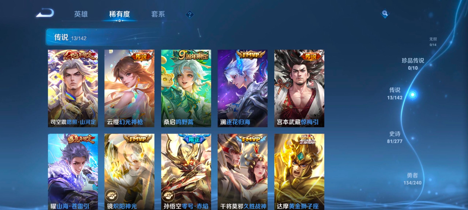 WZQM4332743王者荣耀账号详情图9