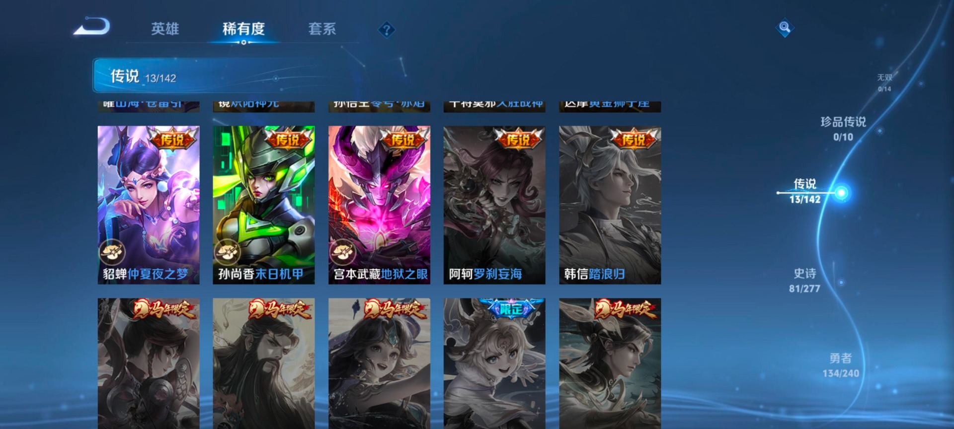 WZQM4332743王者荣耀账号详情图10