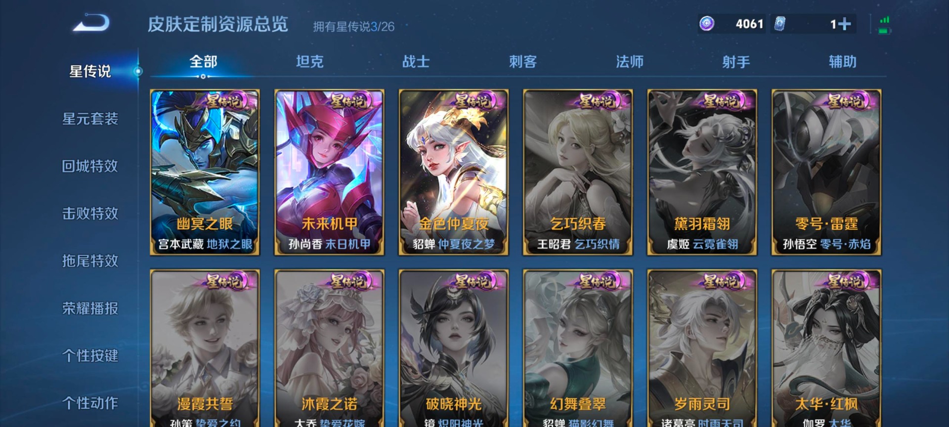 WZQM4332743王者荣耀账号详情图11