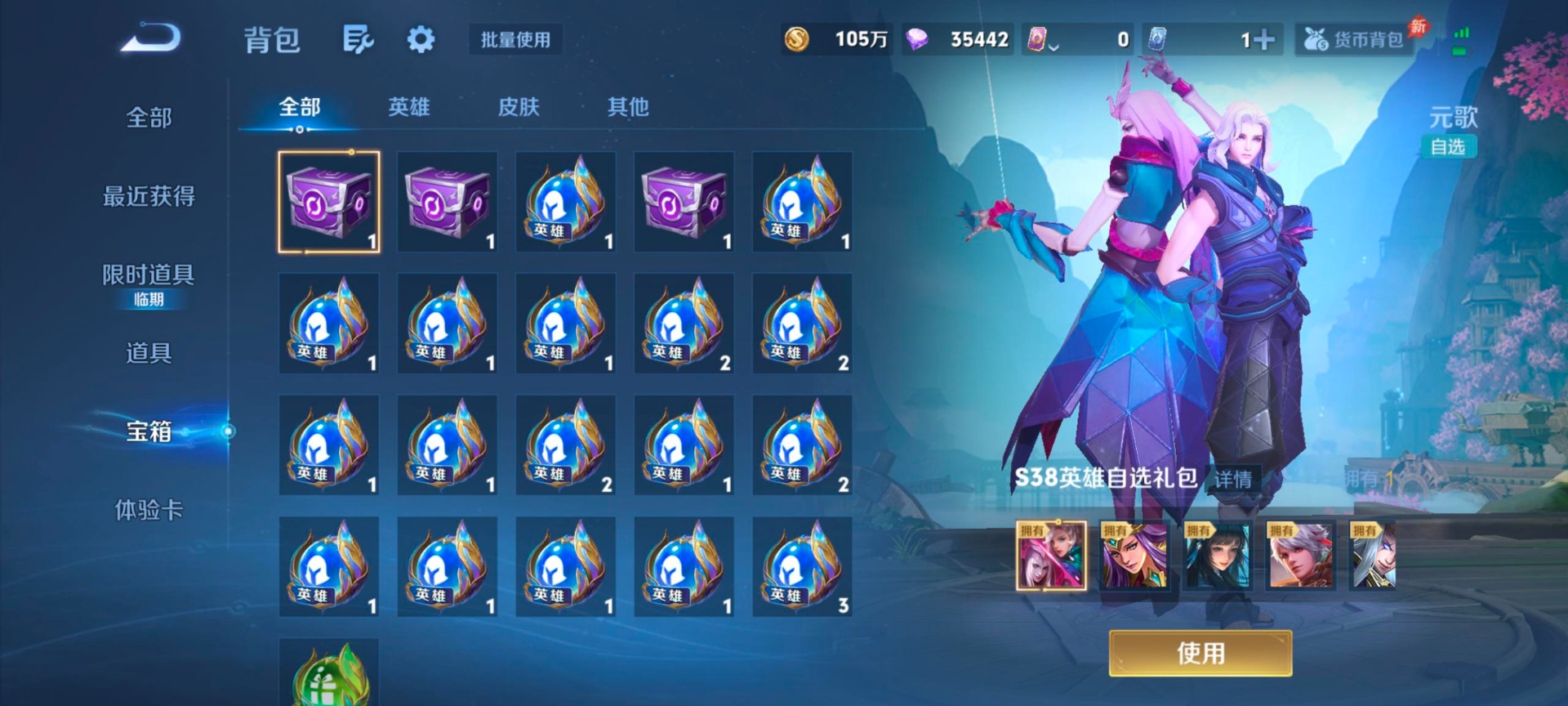 WZQM4332743王者荣耀账号详情图14