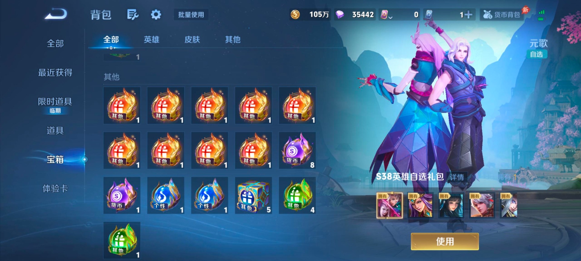 WZQM4332743王者荣耀账号详情图15