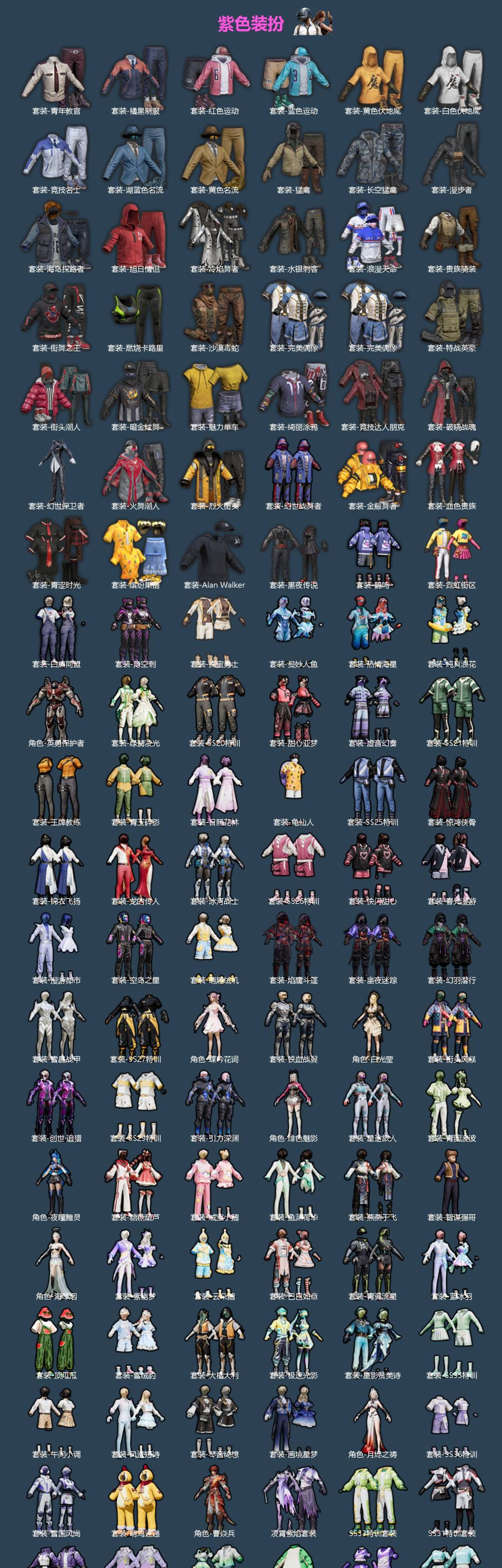 HPQM4169024和平精英账号详情图4 HPQM4169024和平精英账号详情图4