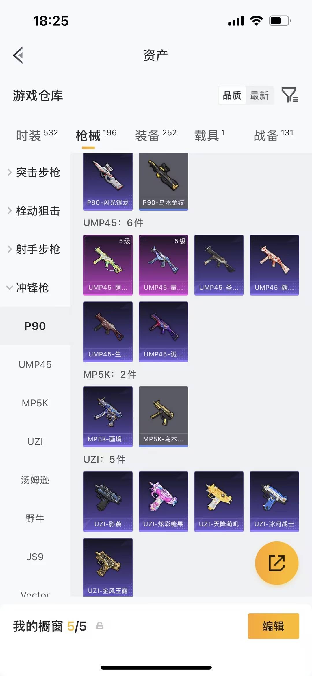 HPQM4169024和平精英账号详情图12 HPQM4169024和平精英账号详情图12