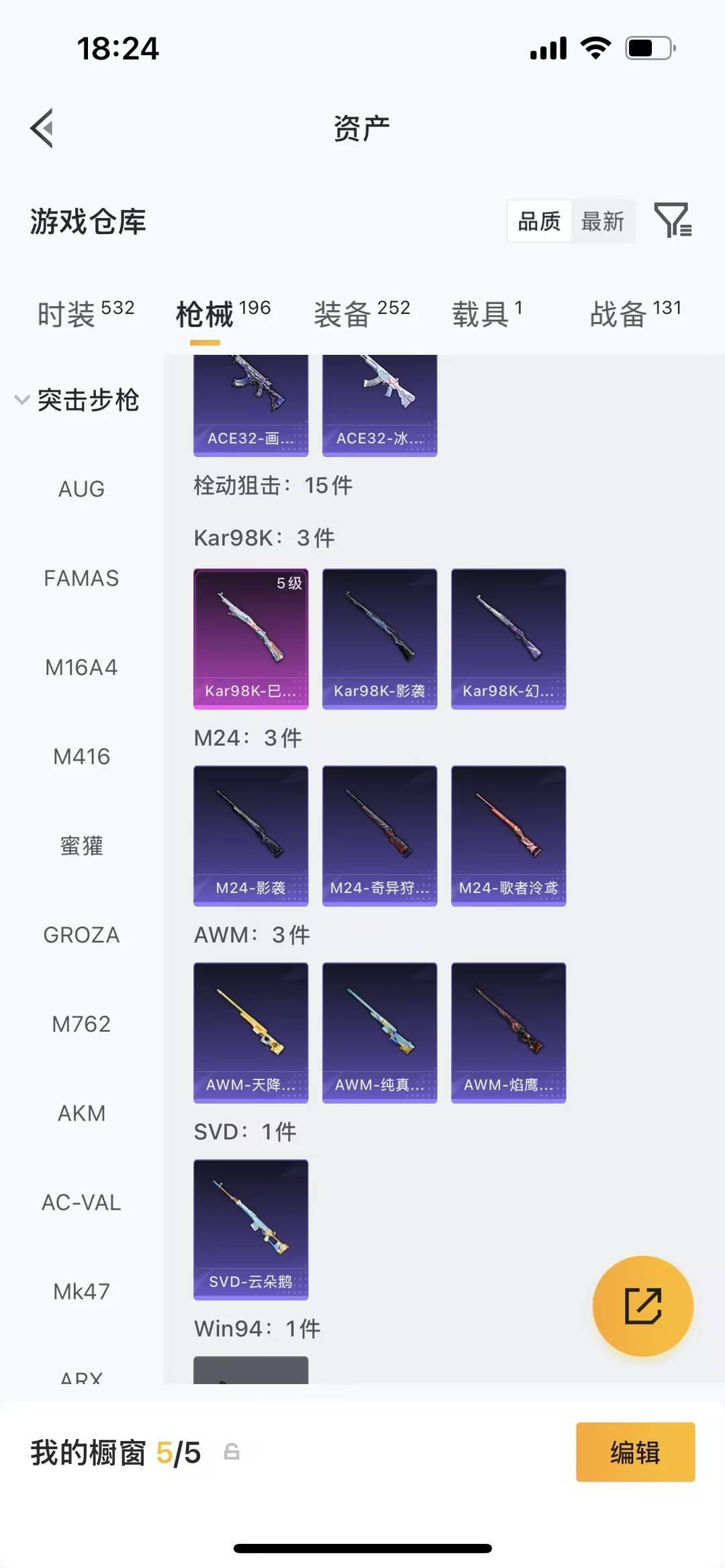 HPQM4169024和平精英账号详情图16 HPQM4169024和平精英账号详情图16