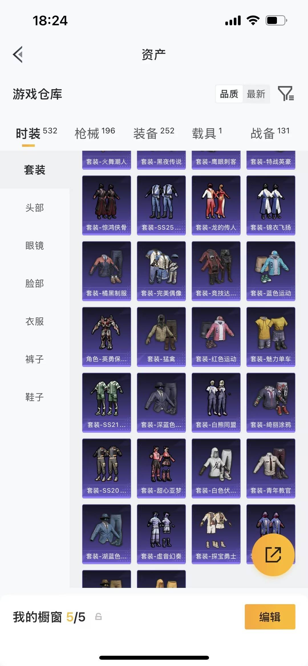 HPLX4180408和平精英账号详情图6