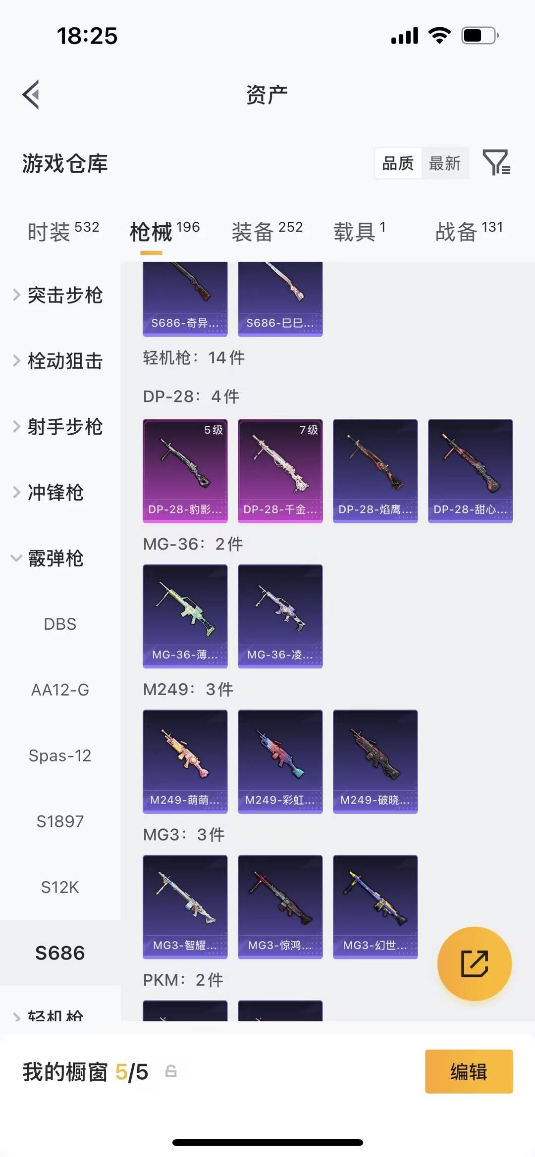 HPLX4180408和平精英账号详情图9