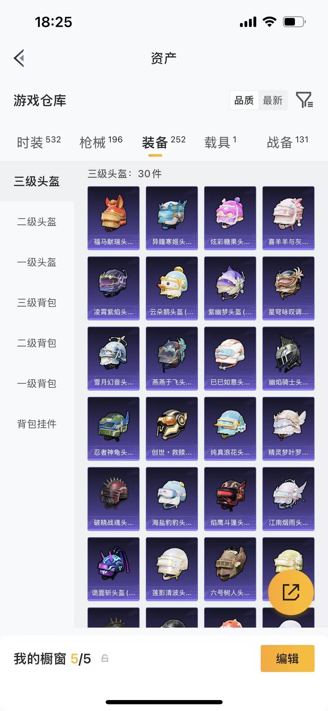 HPLX4180408和平精英账号详情图8