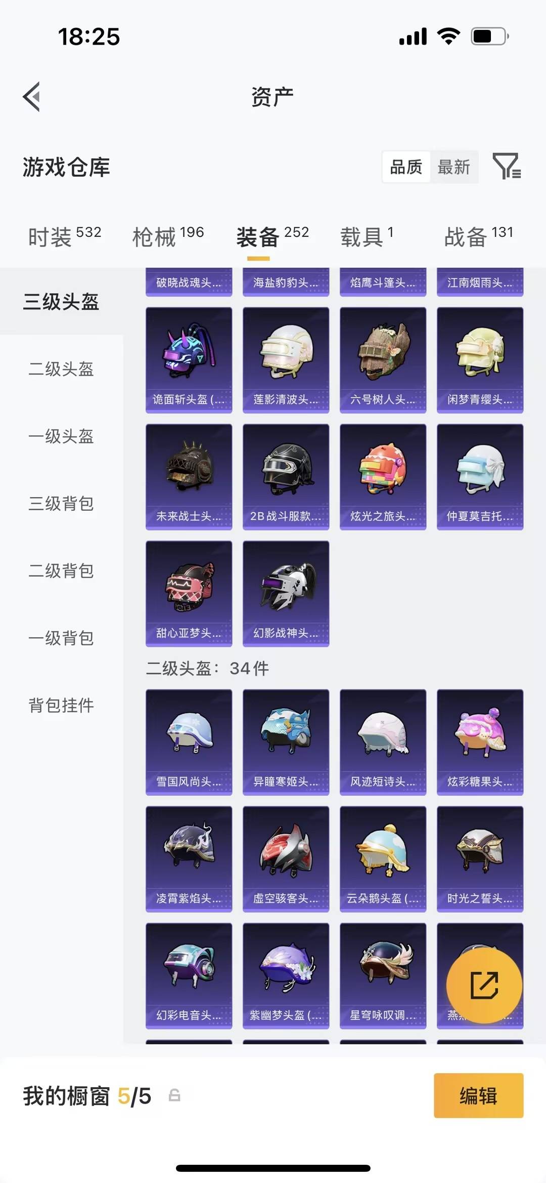 HPLX4180408和平精英账号详情图12