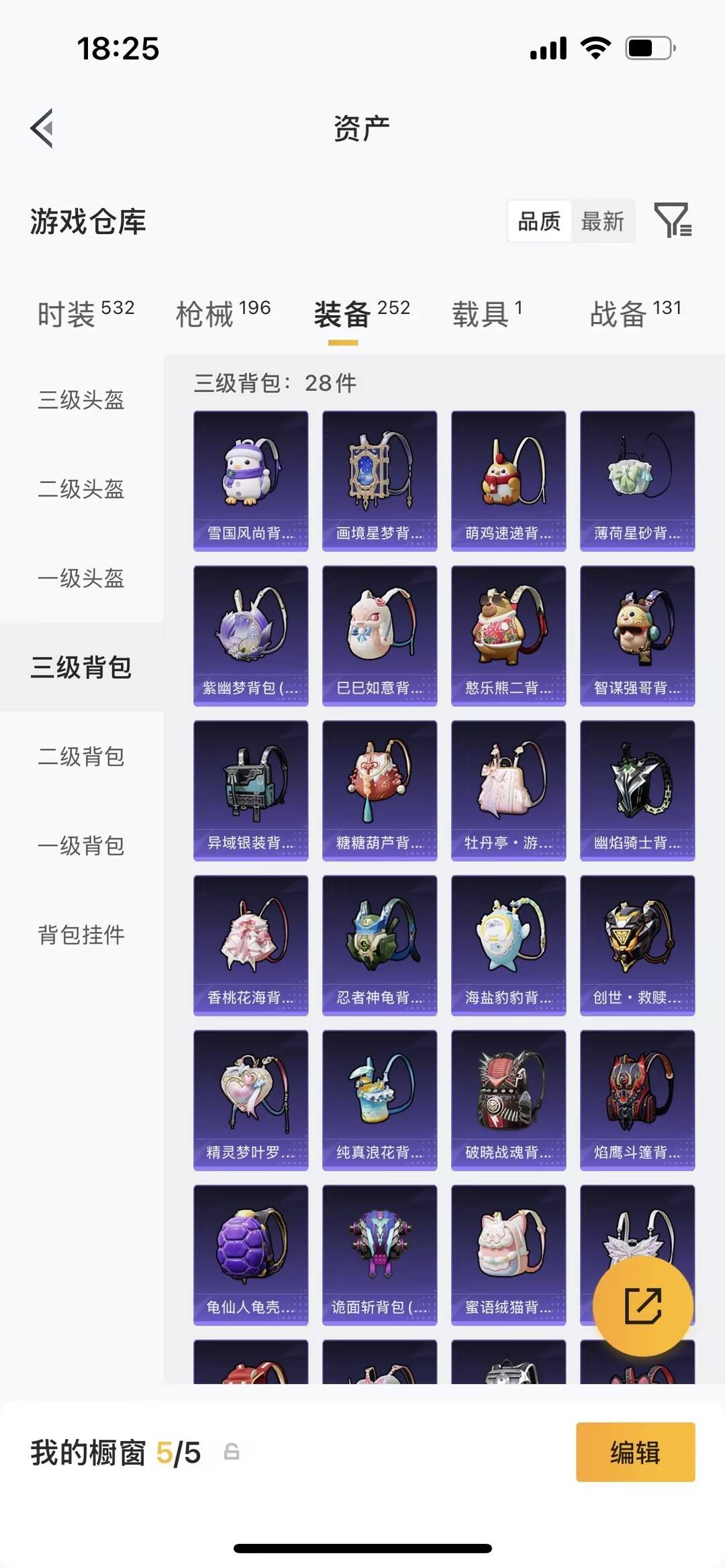 HPLX4180408和平精英账号详情图16