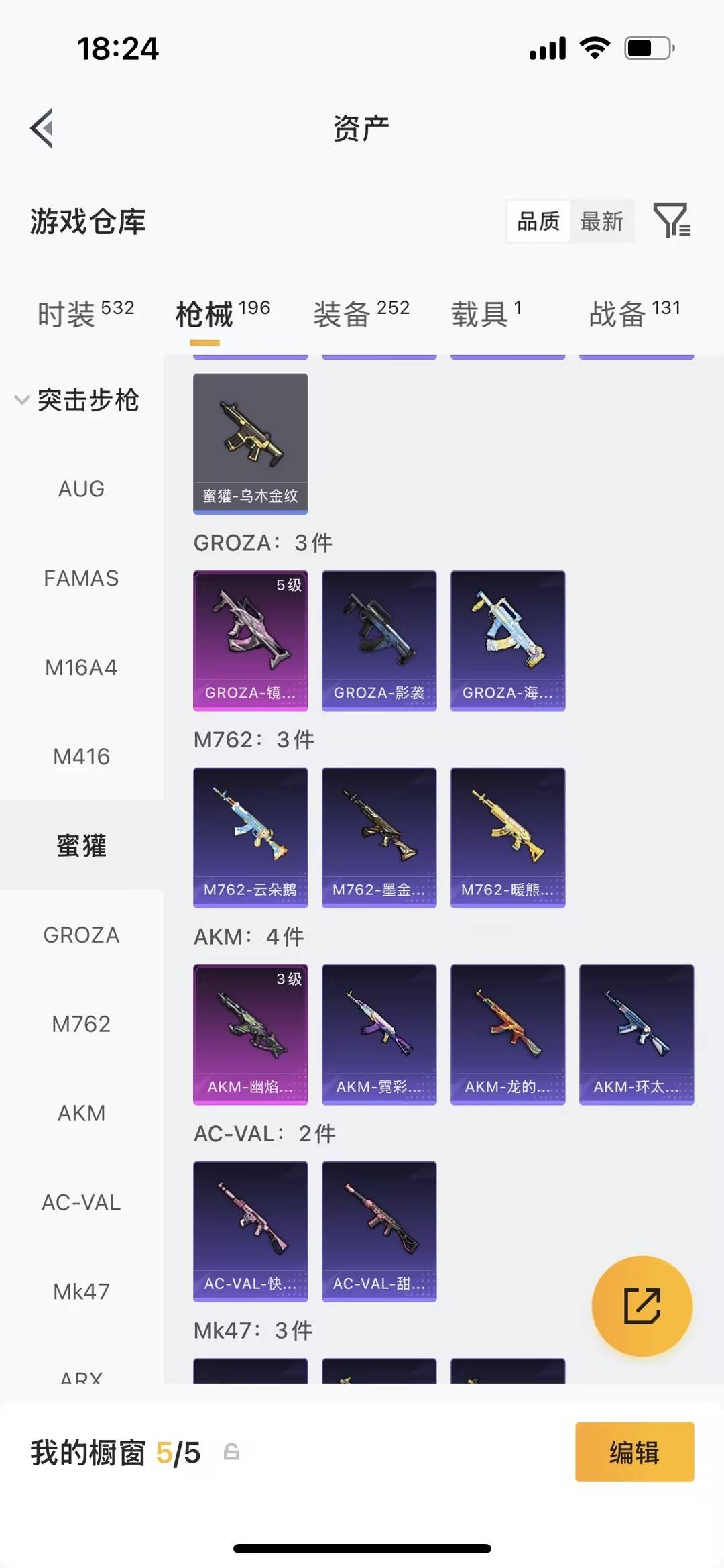 HPLX4180408和平精英账号详情图15