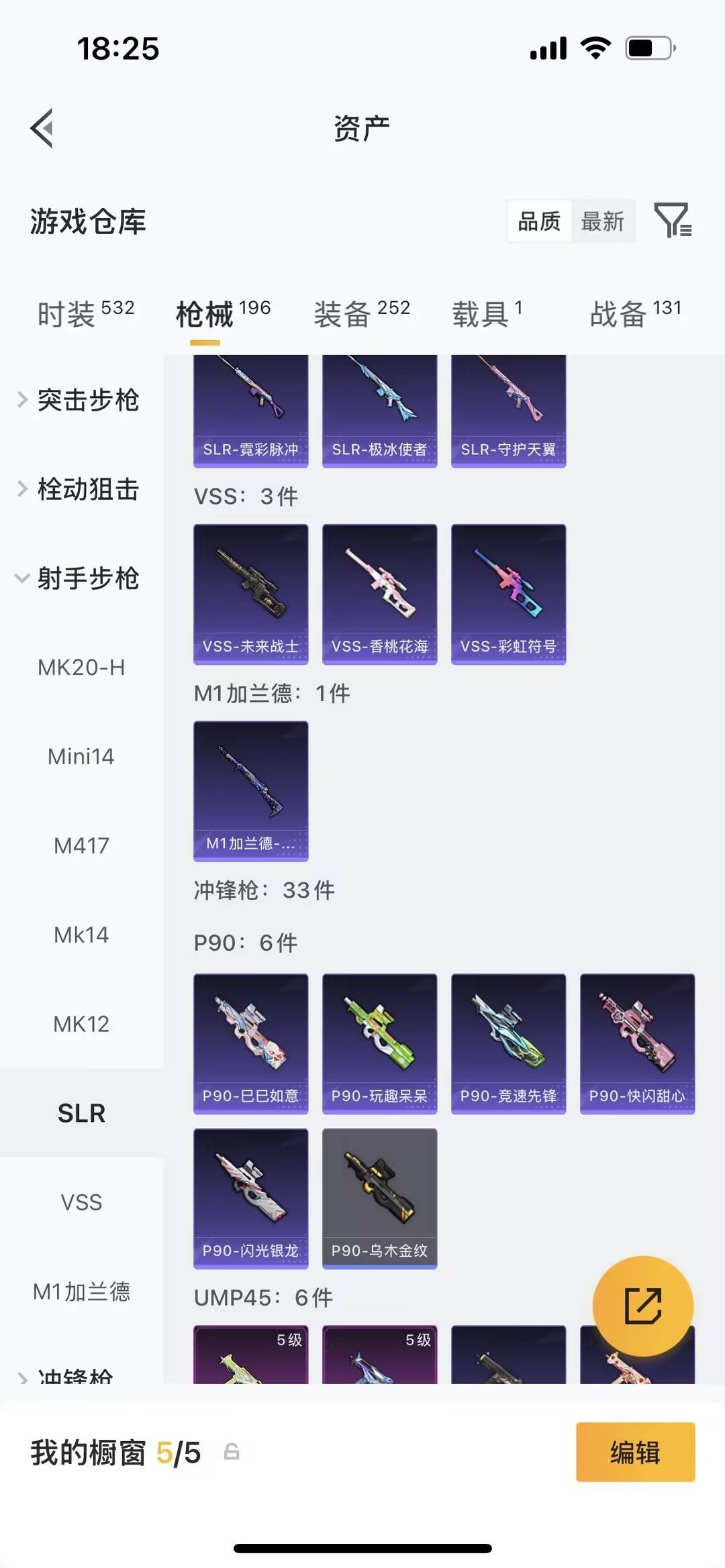 HPLX4180408和平精英账号详情图20