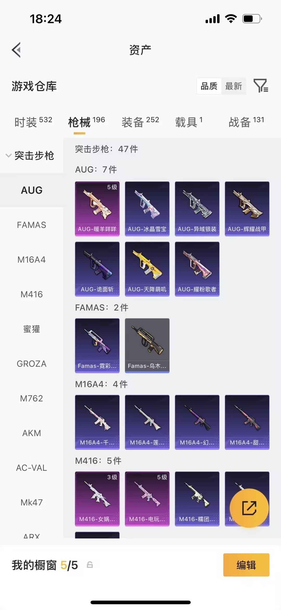 HPLX4180408和平精英账号详情图21