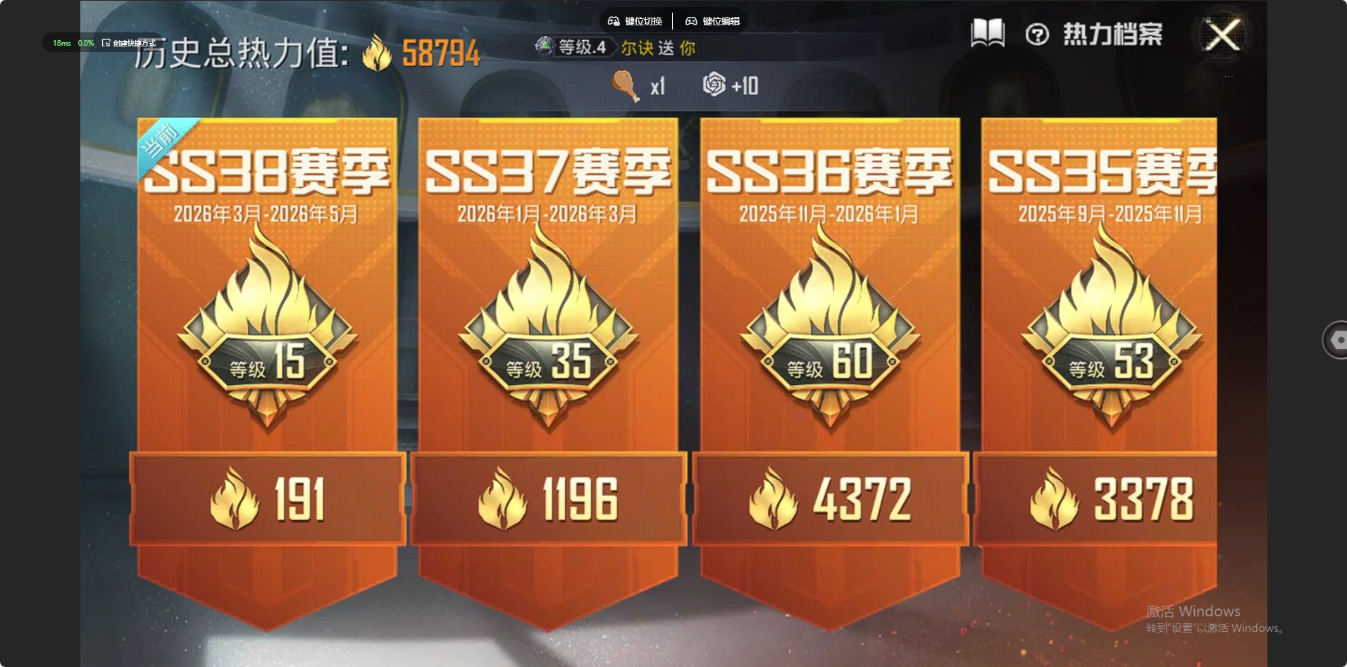 HPLX4180408和平精英账号详情图22