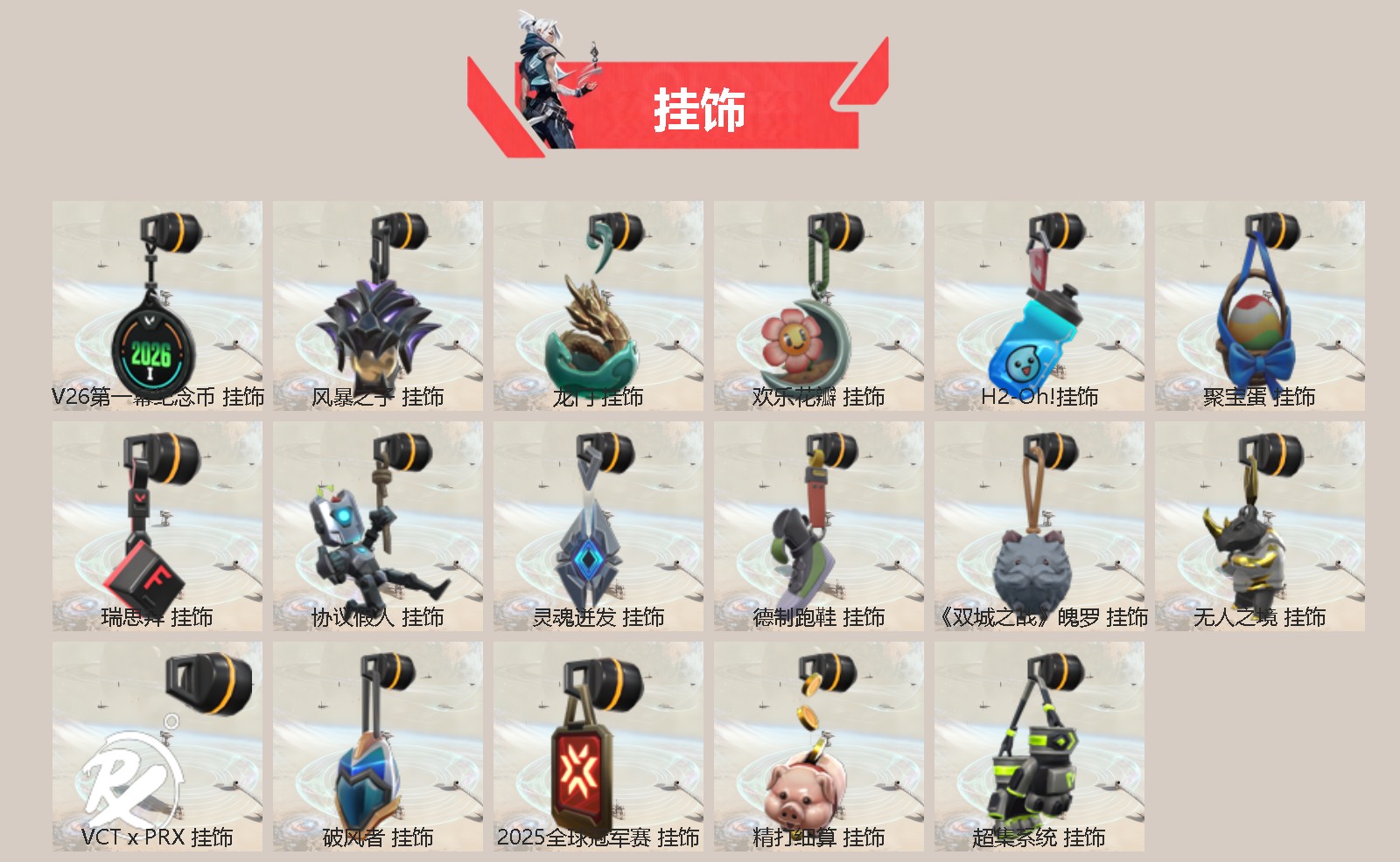 WWQLX430558无畏契约账号详情图3