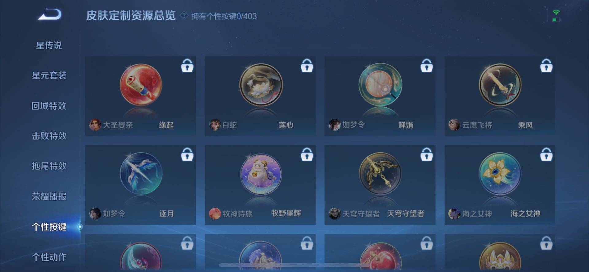 WZLX4299197王者荣耀账号详情图4