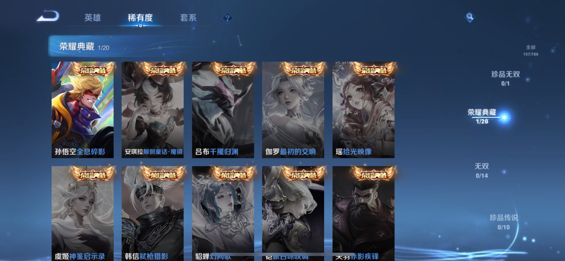 WZLX4299197王者荣耀账号详情图10