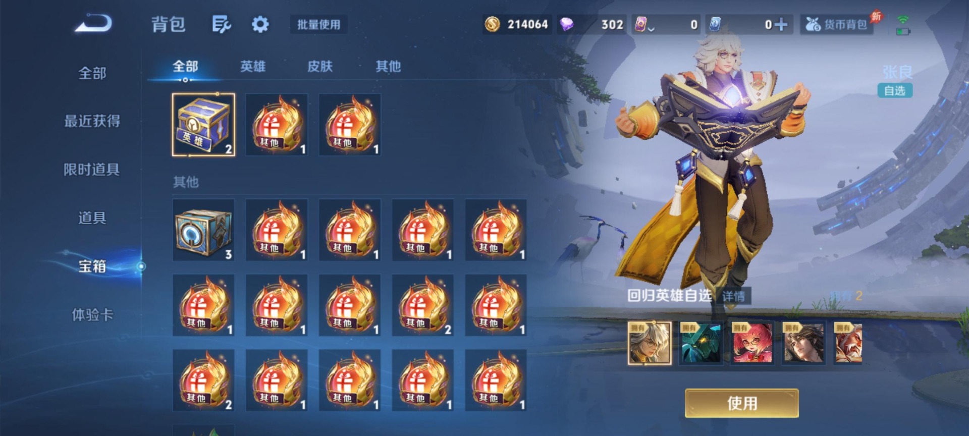 WZQM4297137王者荣耀账号详情图8