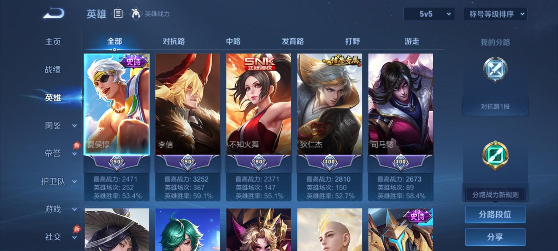 WZQM4297137王者荣耀账号详情图11