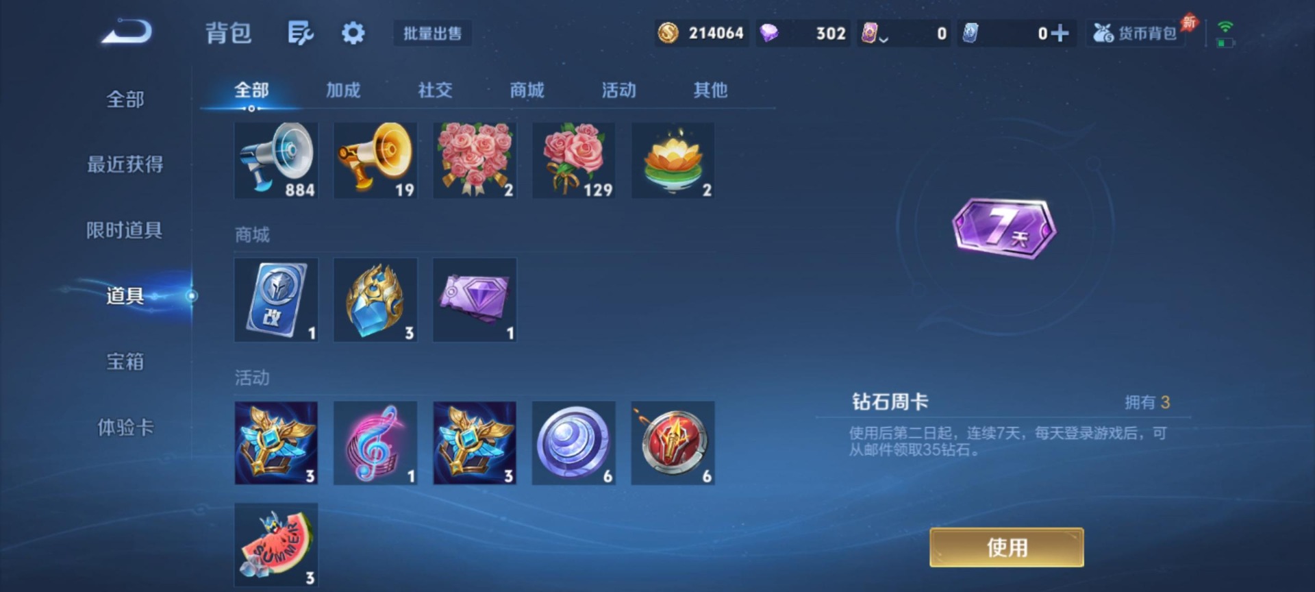 WZLX4329025王者荣耀账号详情图4