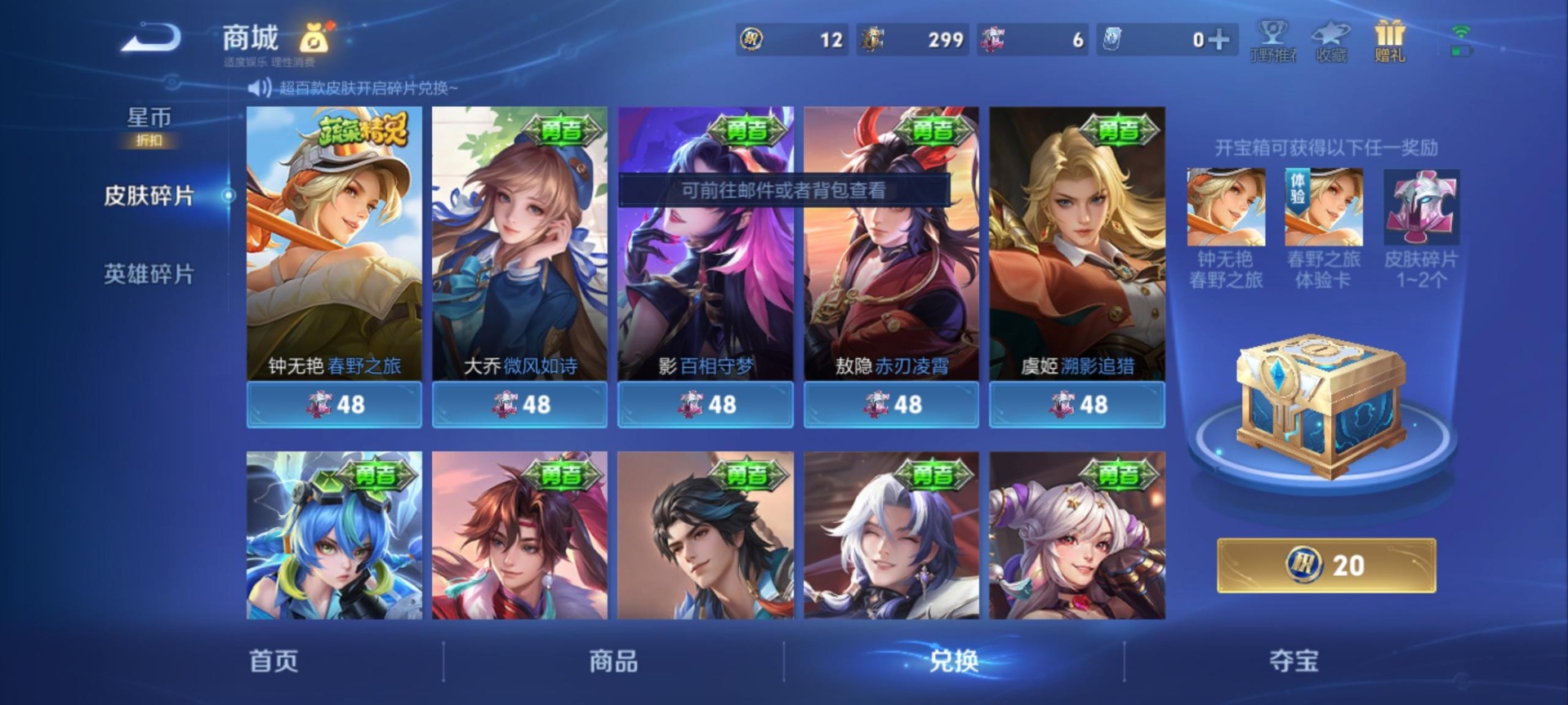 WZLX4329025王者荣耀账号详情图8