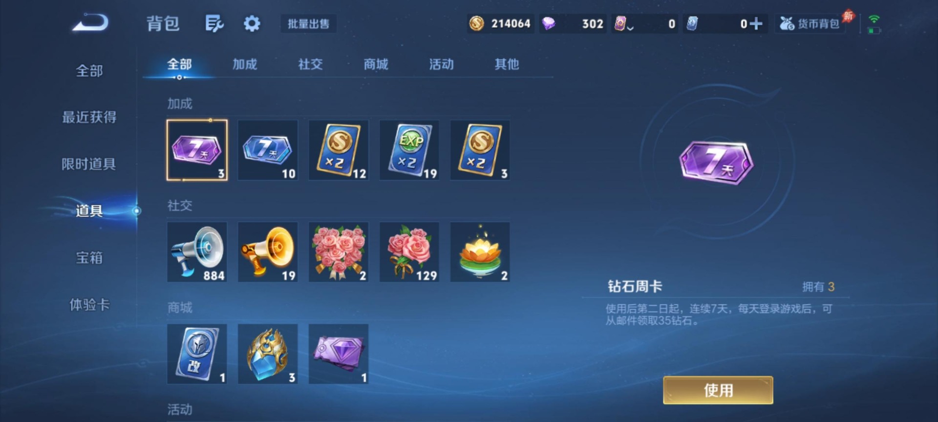 WZLX4329025王者荣耀账号详情图9