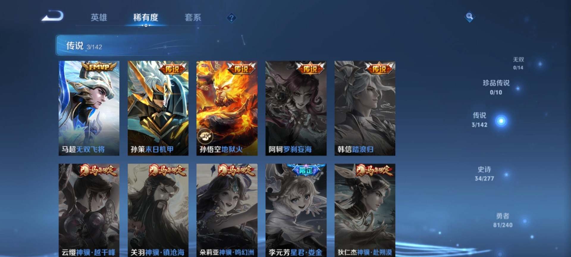 WZLX4329025王者荣耀账号详情图12