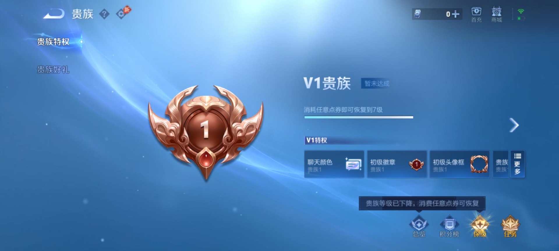 WZLX4329025王者荣耀账号详情图11