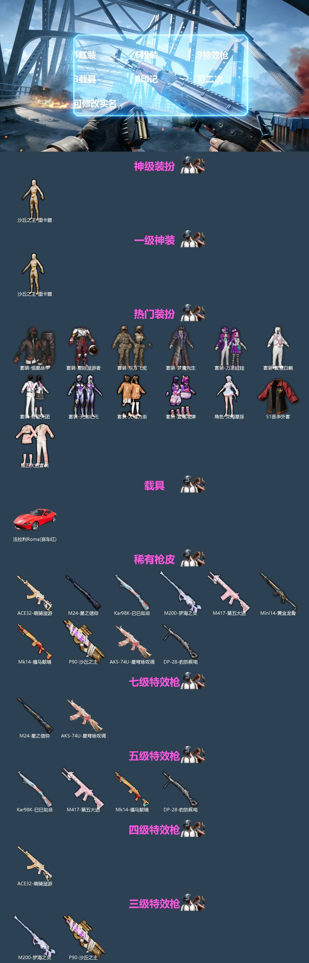 HPQM4169214和平精英账号详情图3