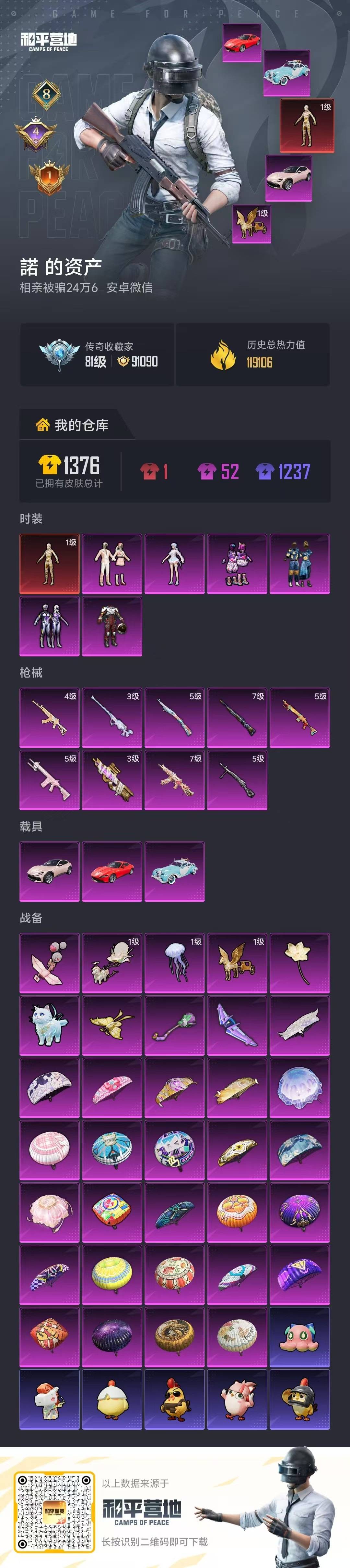 HPQM4169214和平精英账号详情图7