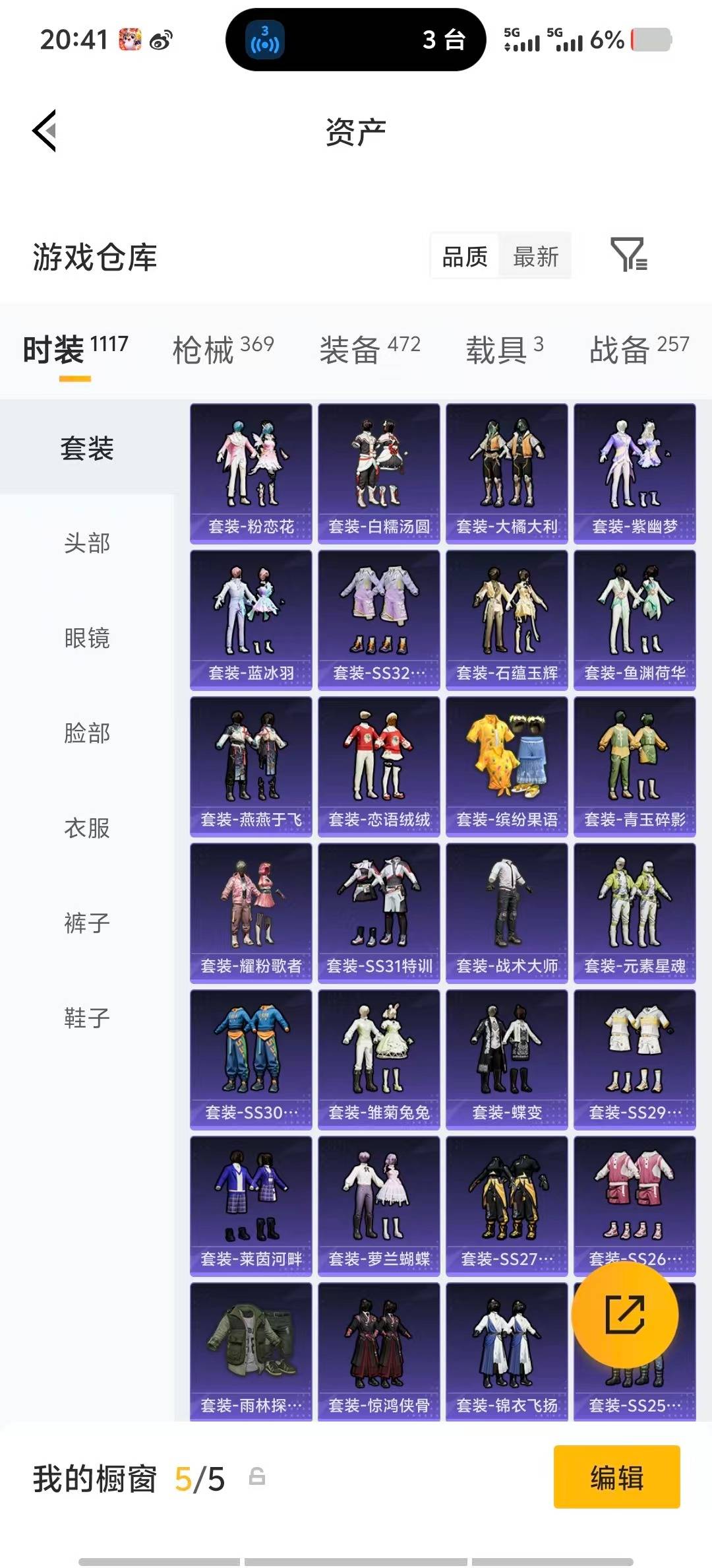 HPQM4169214和平精英账号详情图13