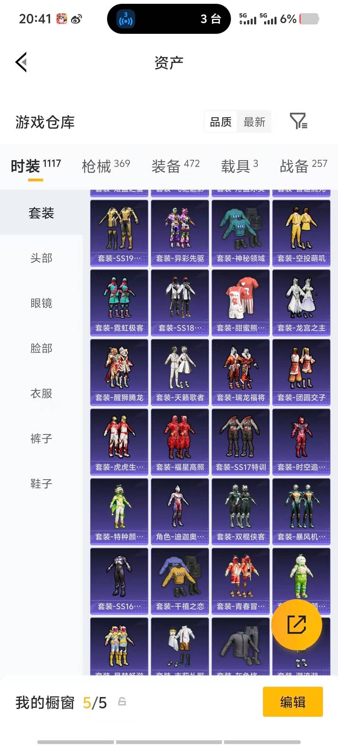 HPQM4169214和平精英账号详情图15