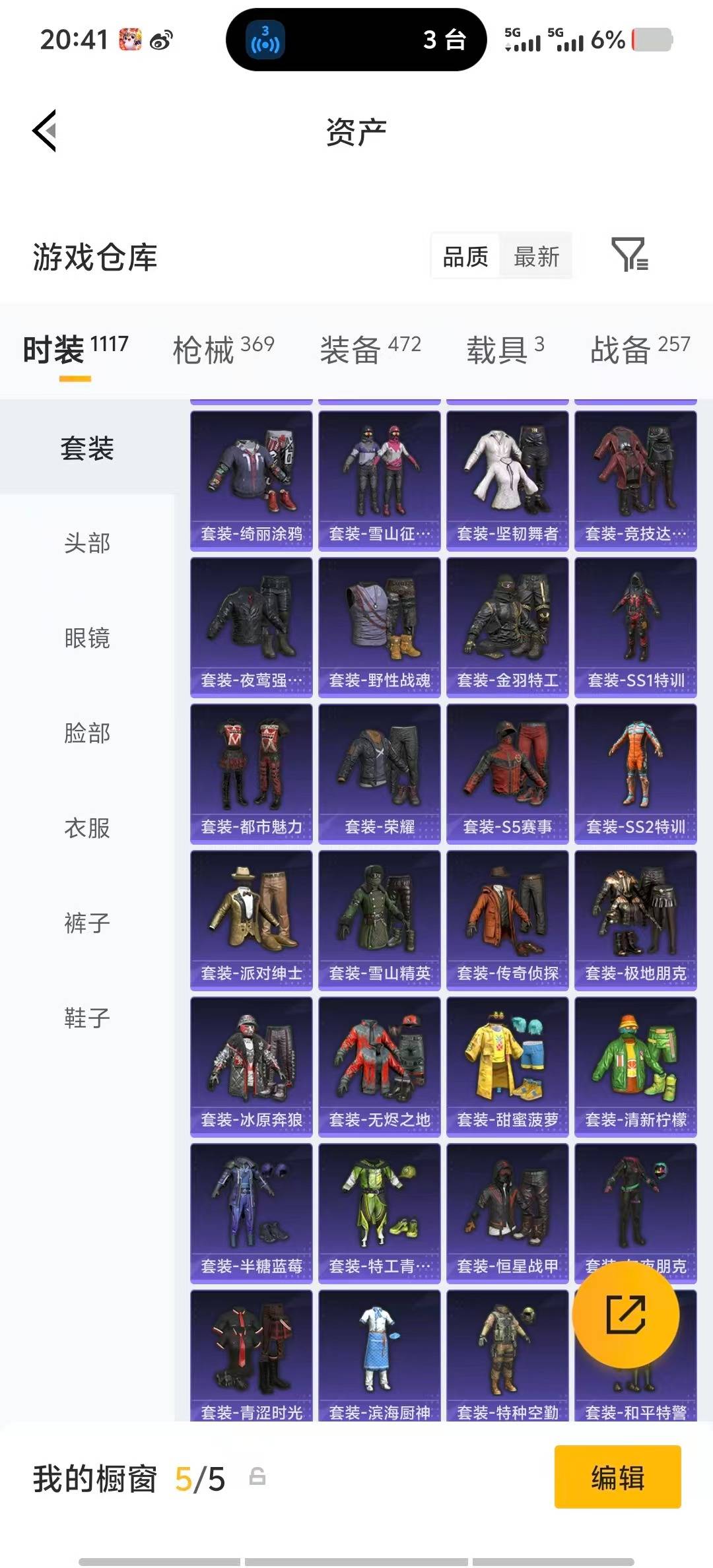 HPQM4169214和平精英账号详情图20