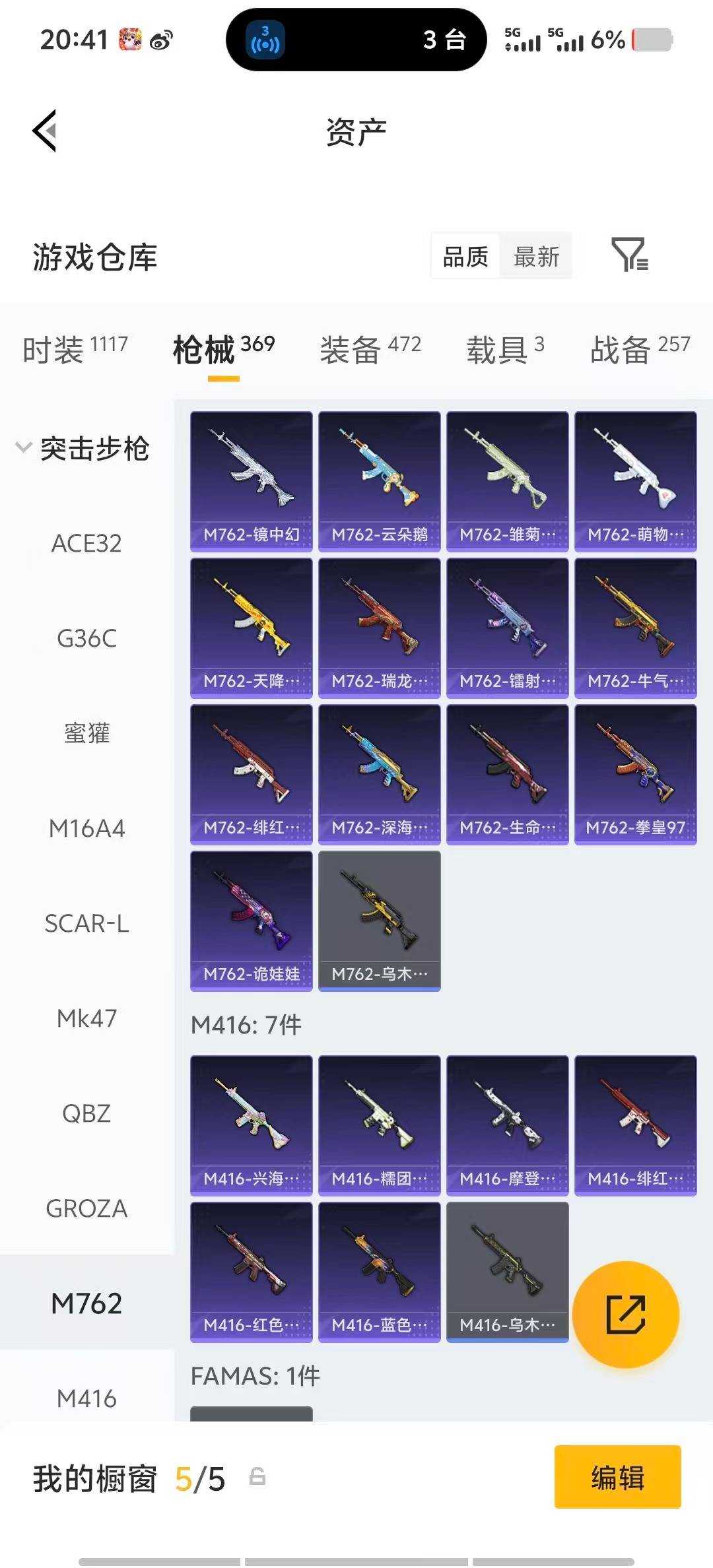 HPQM4169214和平精英账号详情图25