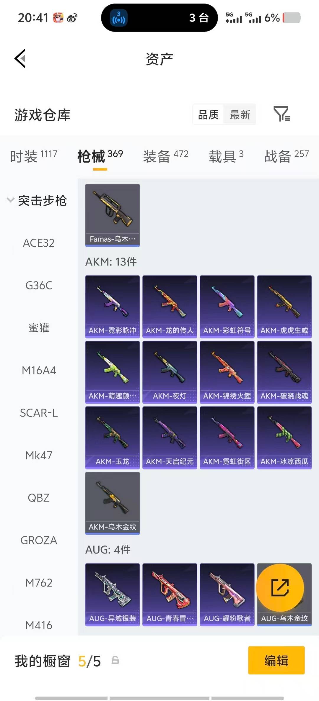 HPQM4169214和平精英账号详情图26