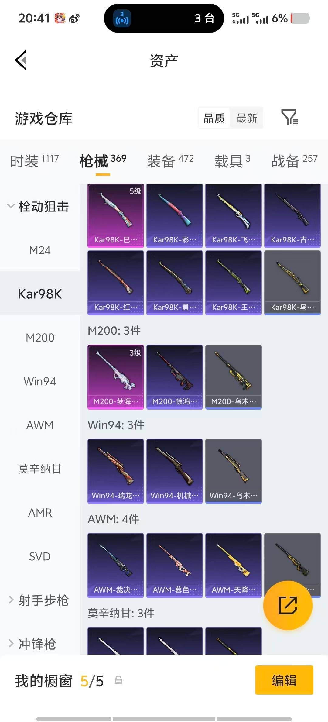 HPQM4169214和平精英账号详情图28