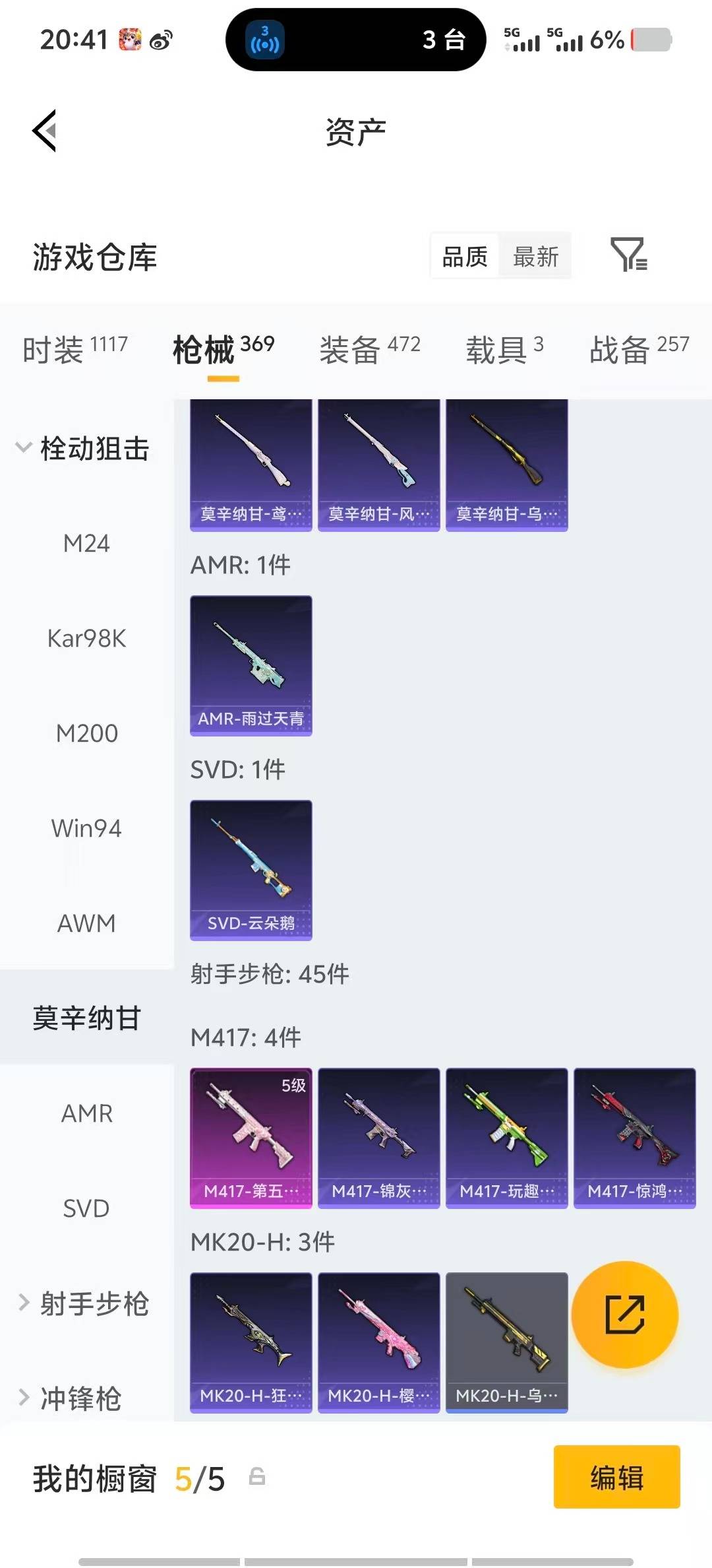 HPQM4169214和平精英账号详情图29