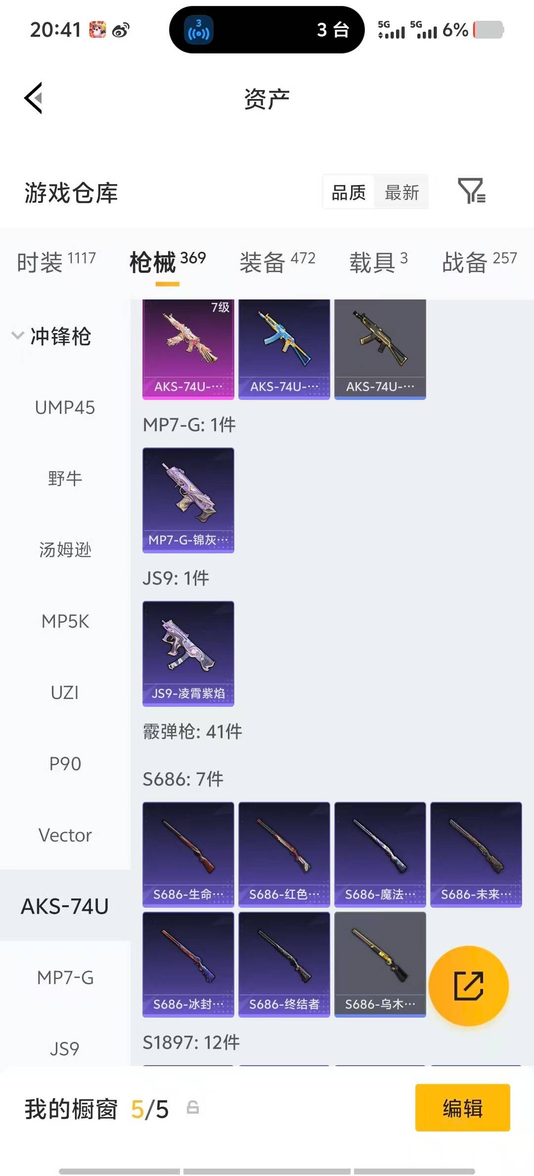 HPQM4169214和平精英账号详情图35