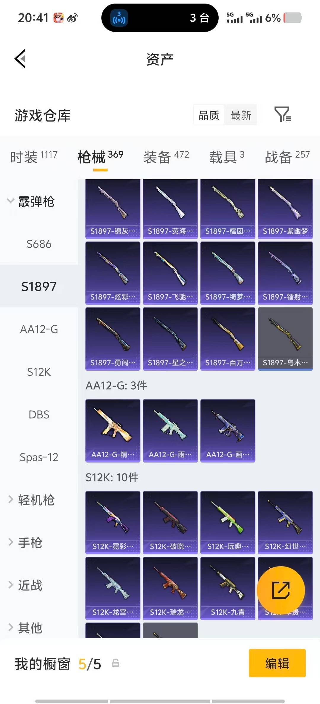 HPQM4169214和平精英账号详情图36