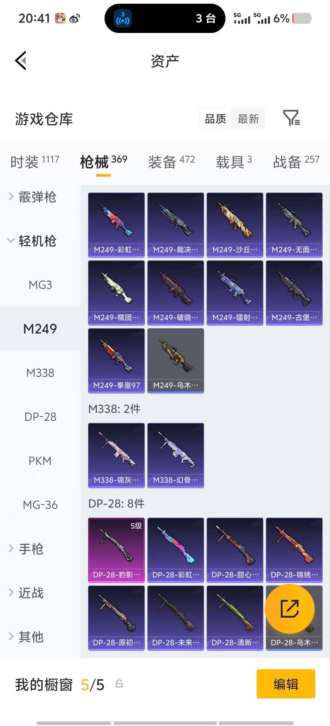 HPQM4169214和平精英账号详情图38