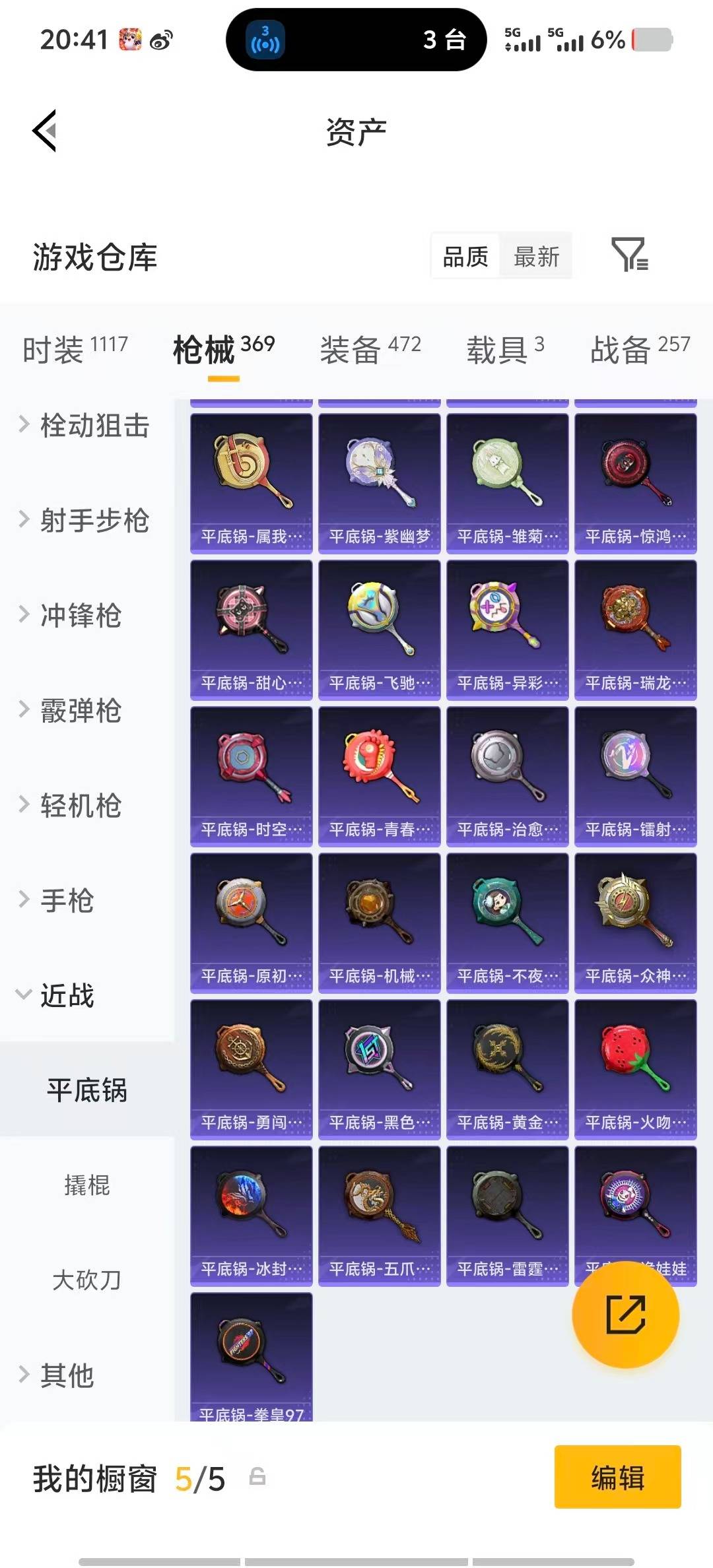 HPQM4169214和平精英账号详情图42