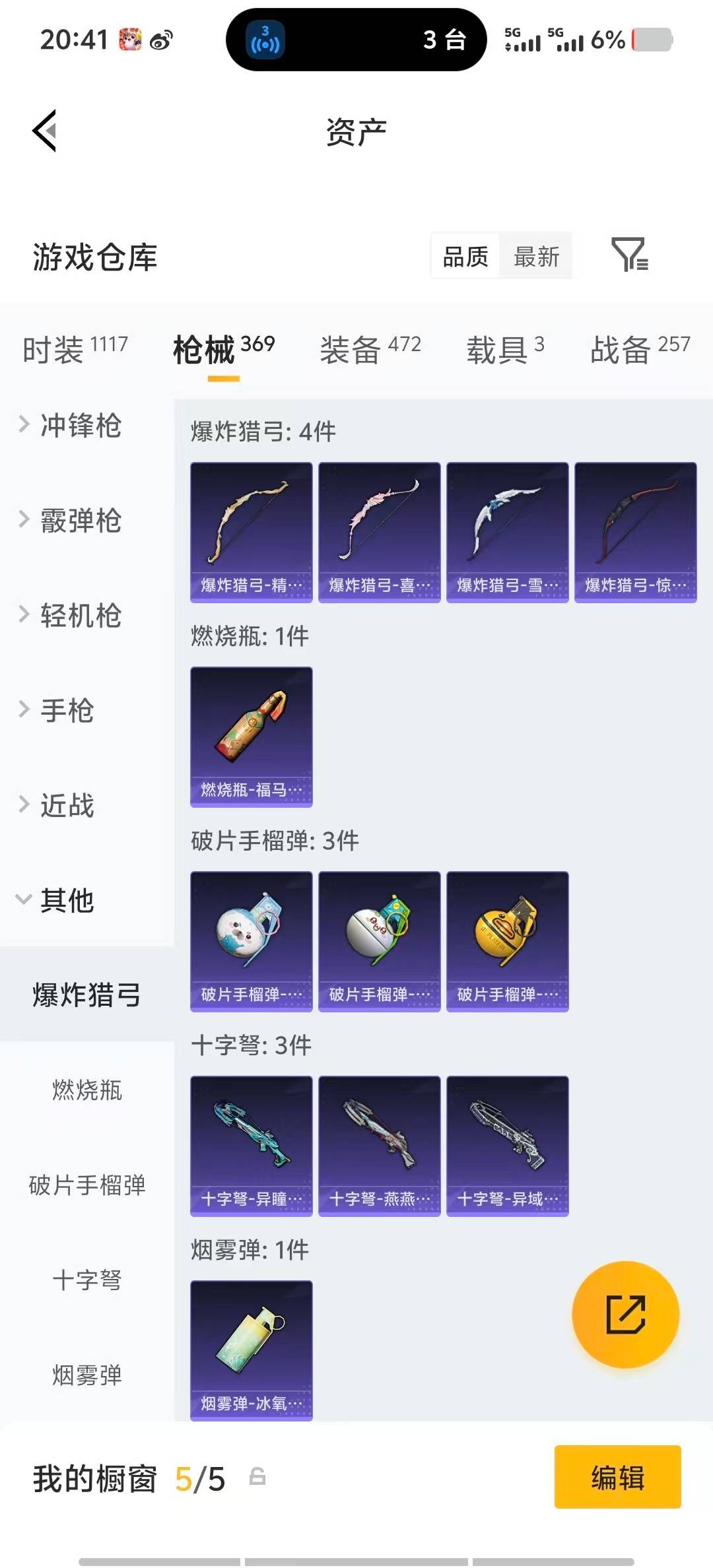 HPQM4169214和平精英账号详情图44