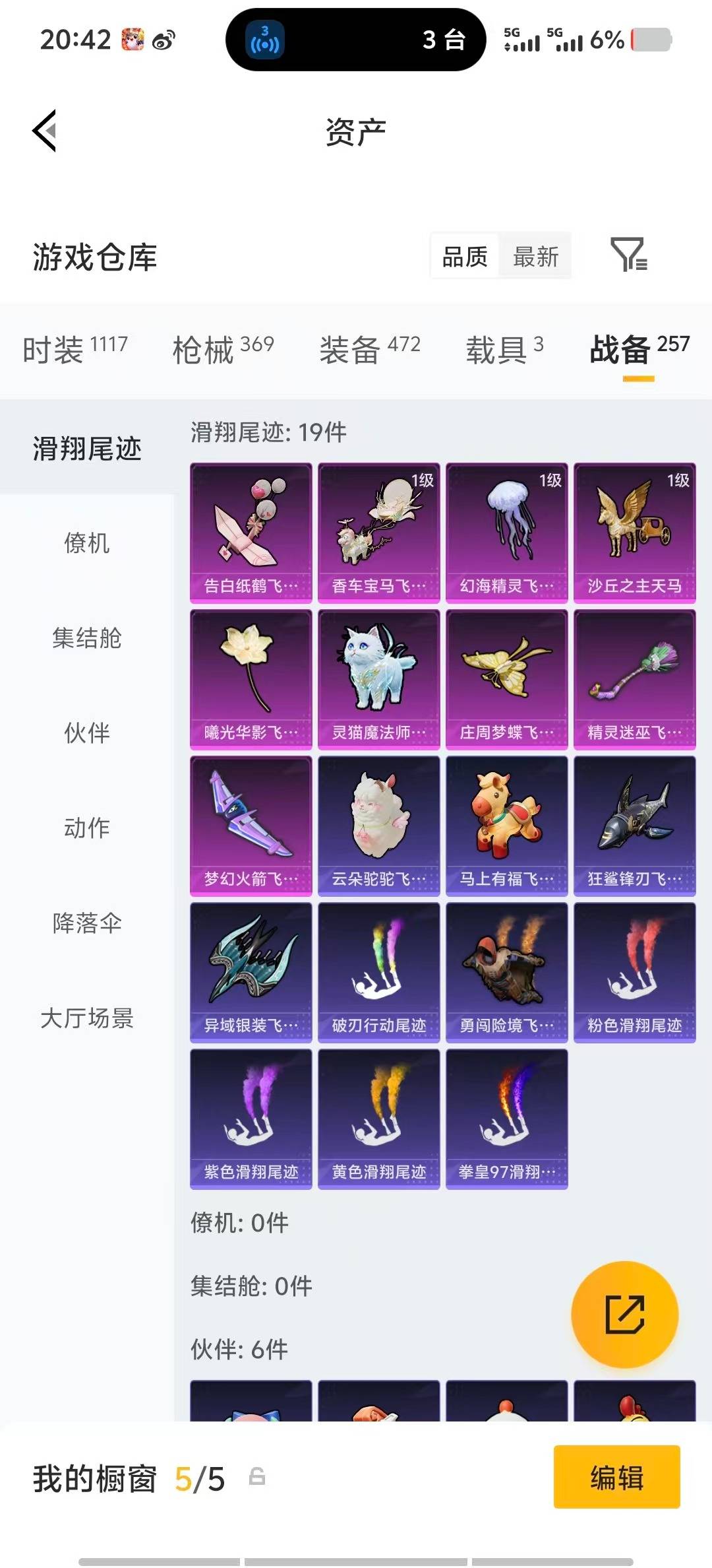 HPQM4169214和平精英账号详情图52