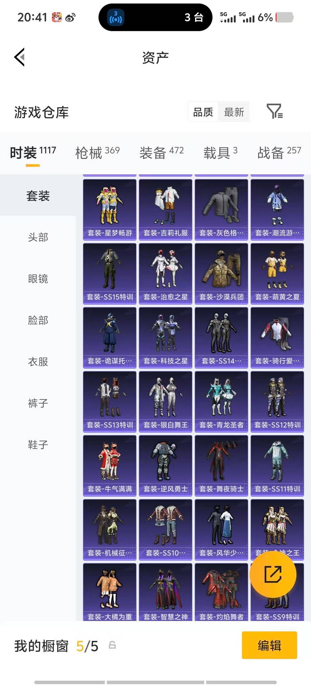 HPLX4189202和平精英账号详情图14 HPLX4189202和平精英账号详情图14