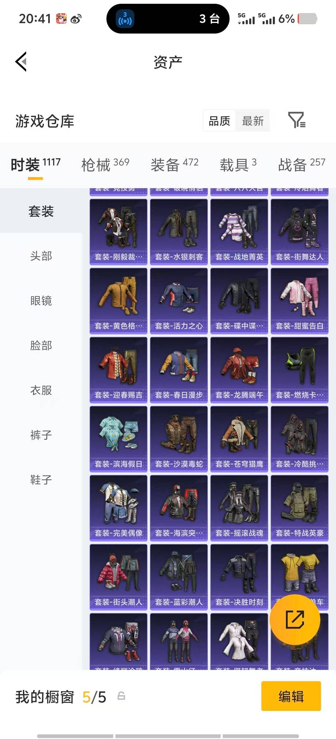 HPLX4189202和平精英账号详情图17 HPLX4189202和平精英账号详情图17