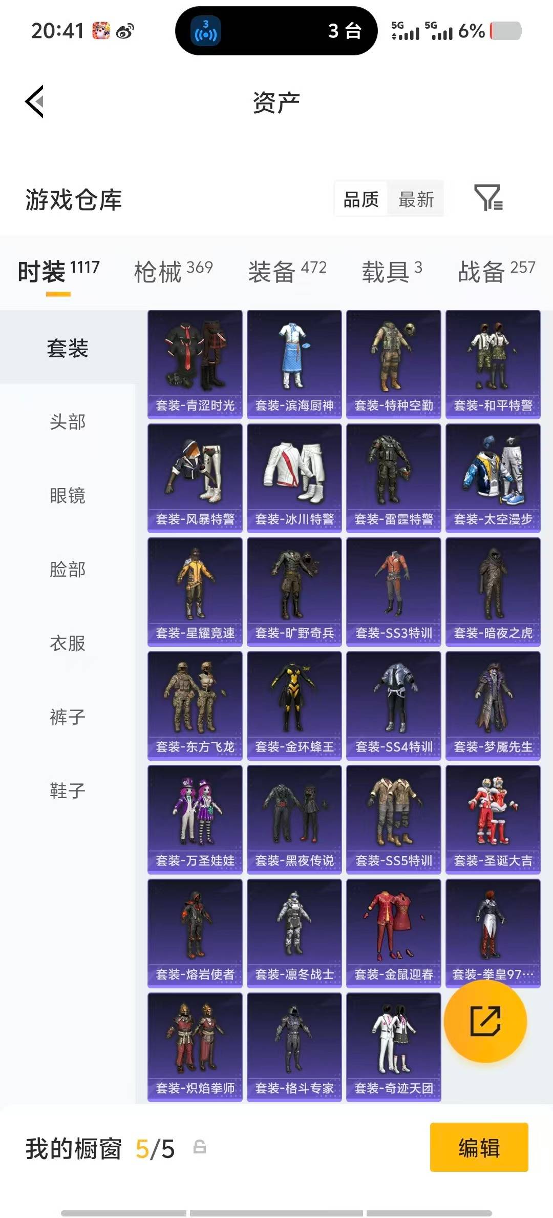 HPLX4189202和平精英账号详情图19 HPLX4189202和平精英账号详情图19