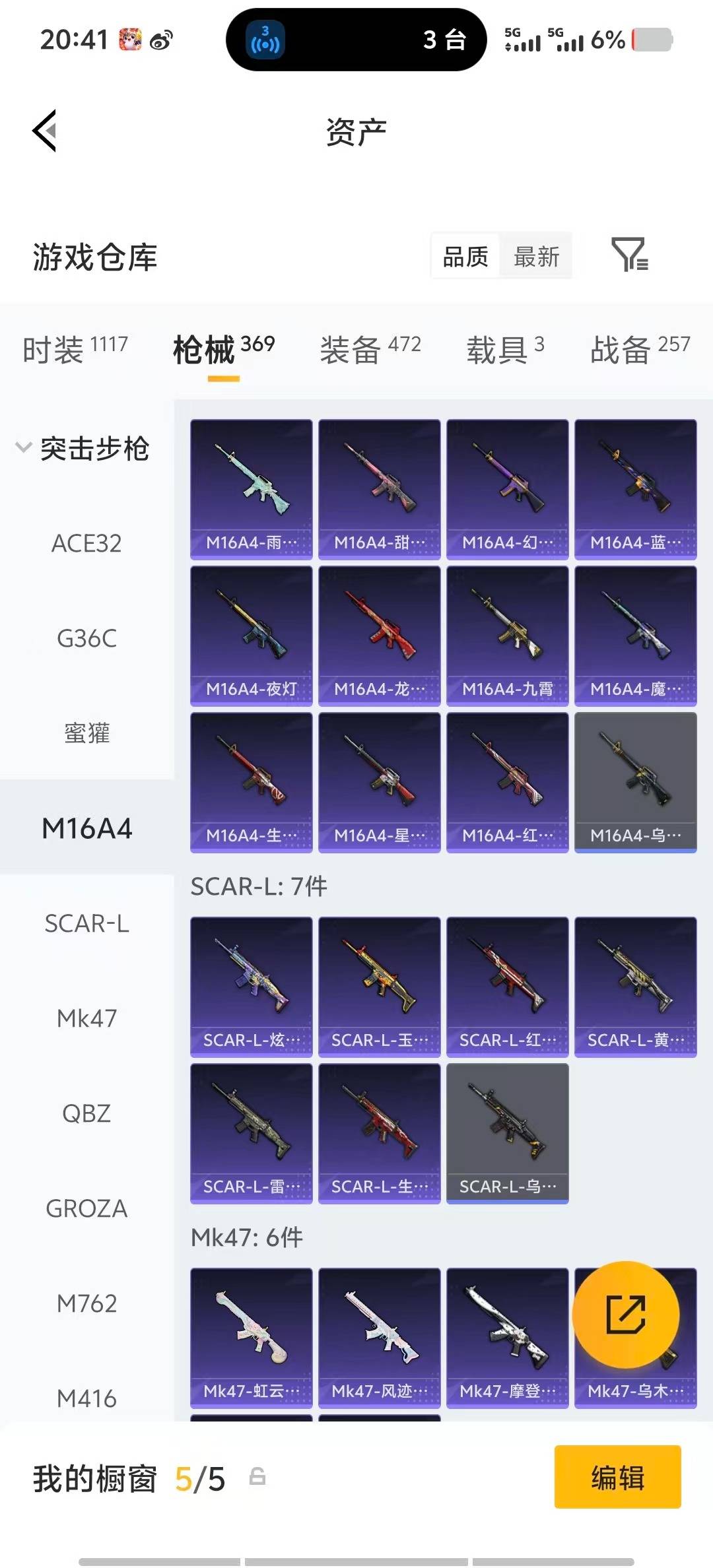 HPLX4189202和平精英账号详情图21 HPLX4189202和平精英账号详情图21