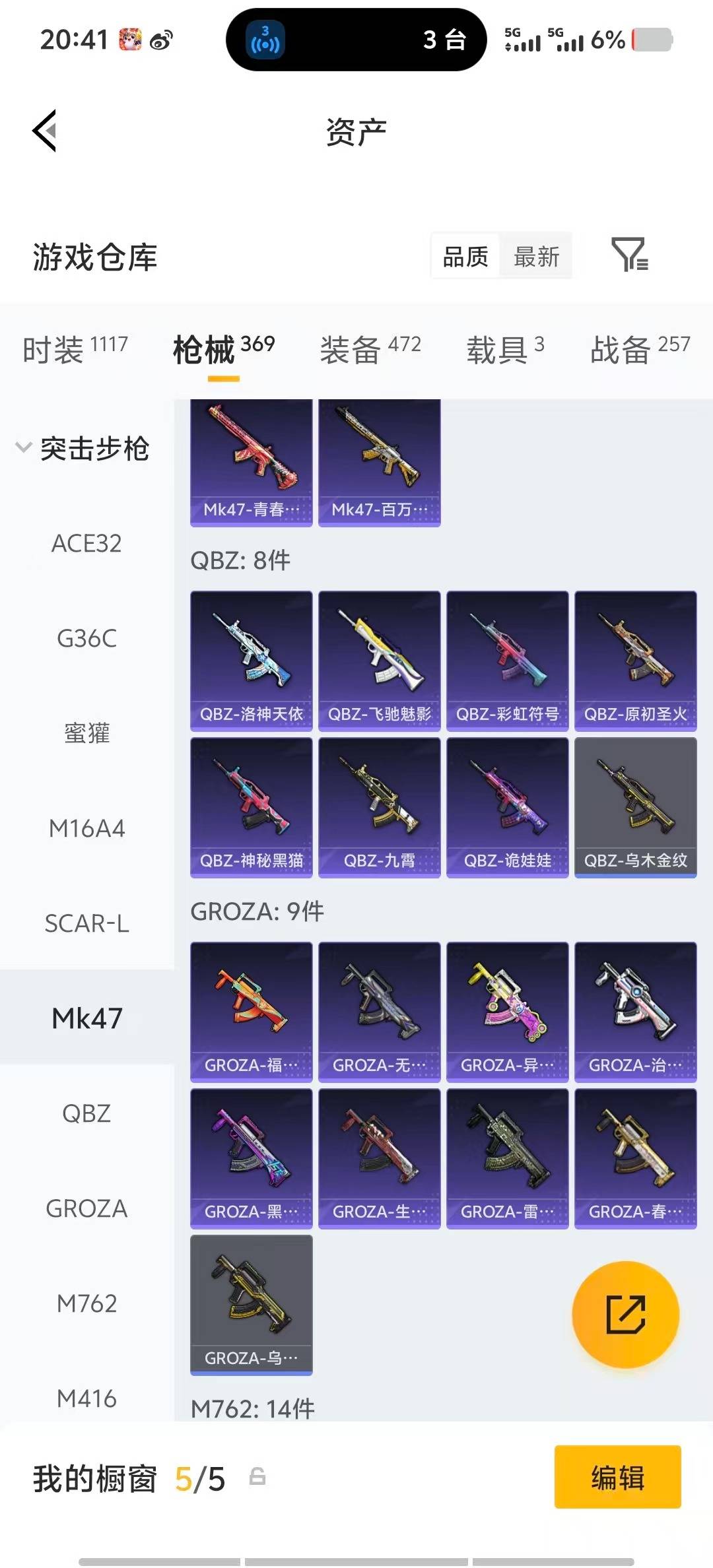 HPLX4189202和平精英账号详情图22 HPLX4189202和平精英账号详情图22