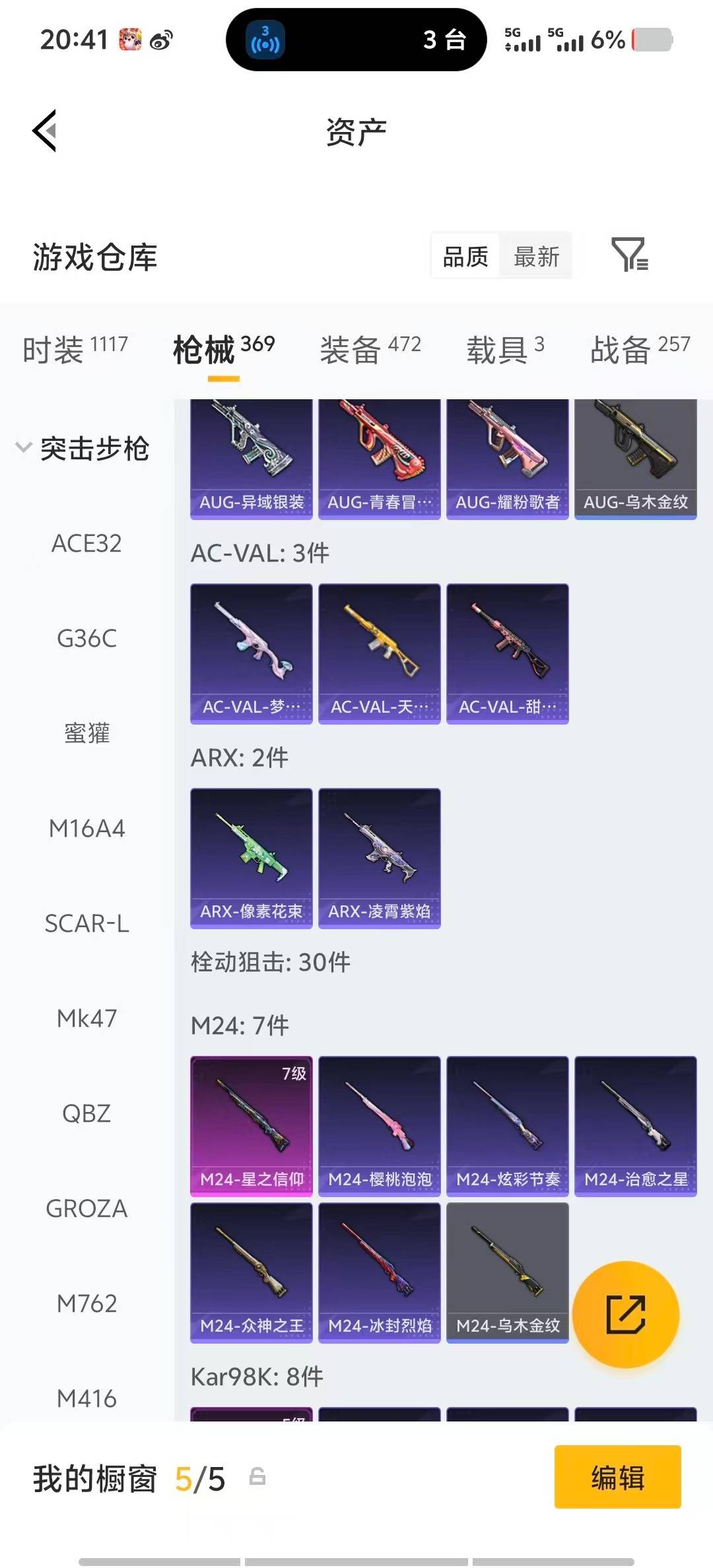 HPLX4189202和平精英账号详情图25 HPLX4189202和平精英账号详情图25