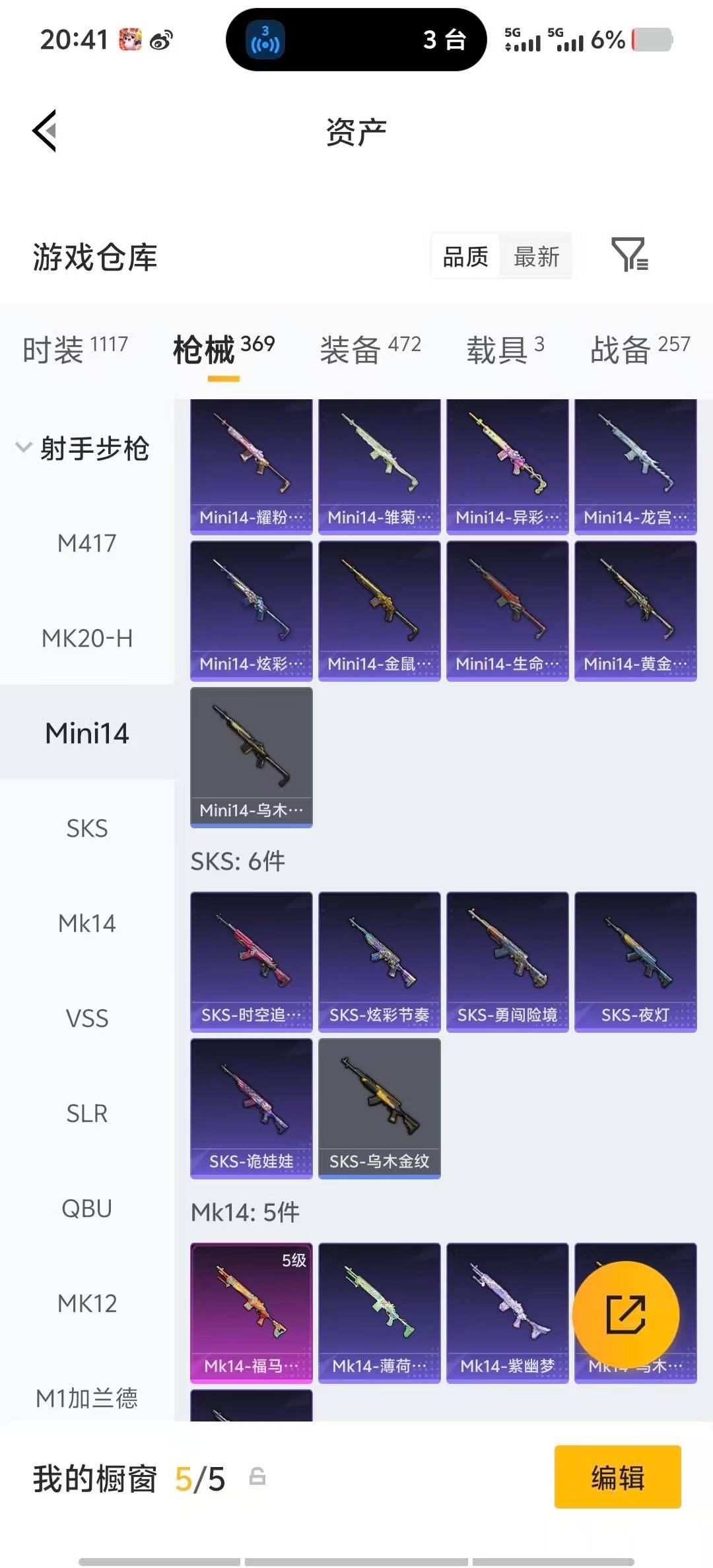 HPLX4189202和平精英账号详情图28 HPLX4189202和平精英账号详情图28